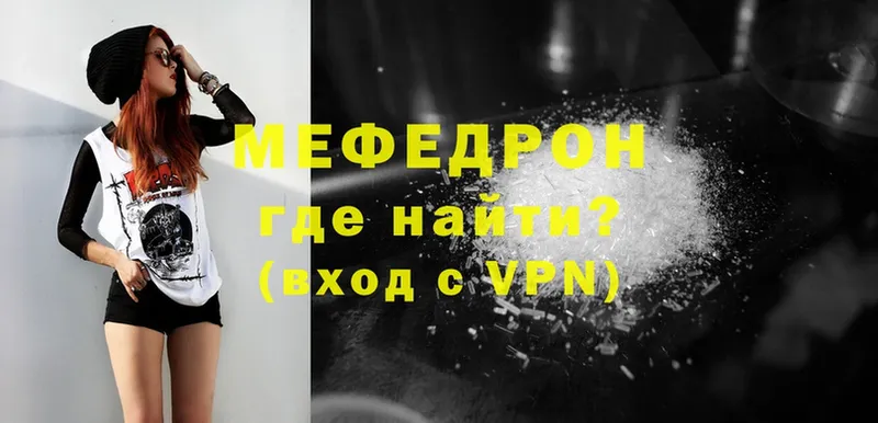 МЕФ mephedrone  сколько стоит  Городец 